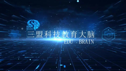 喜讯！三盟科技荣获“广州互联网20强企业”