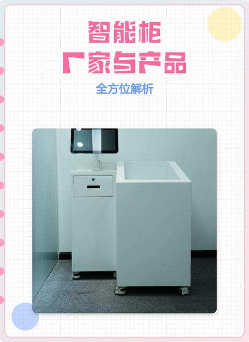 专注于智能柜的生产和定制,服务范围涵盖军工,大型工厂等多个领域