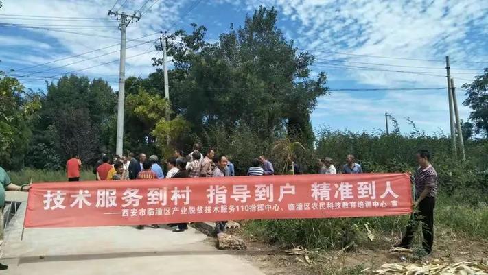 科技教育培训中心组织农村能人服务队进村入户开展产业脱贫技术服务